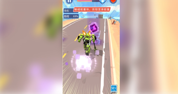 變形機甲大對戰