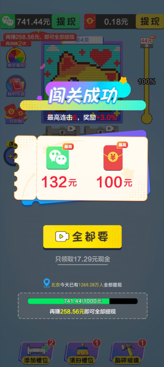 毛線樂園
