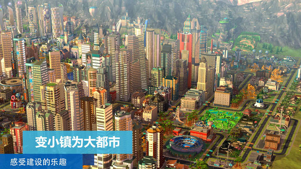 瞬間之城你的城市