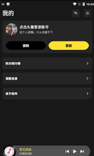 灰熊音樂播放器