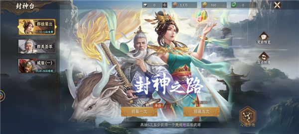 封神開天九游版3