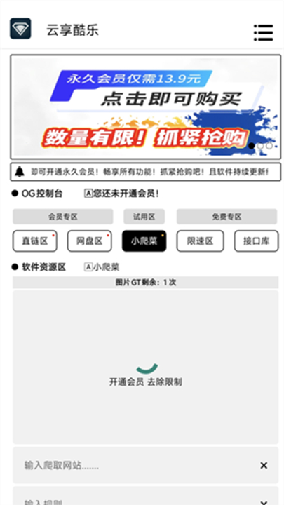 云享酷樂工具庫