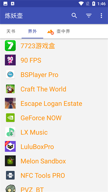 煉妖壺多開