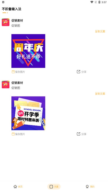 軟件功能配圖1