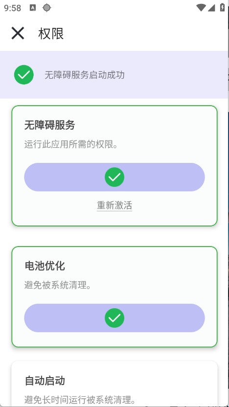 小宇連點