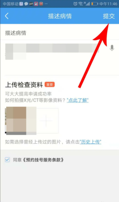 好大夫在线问诊