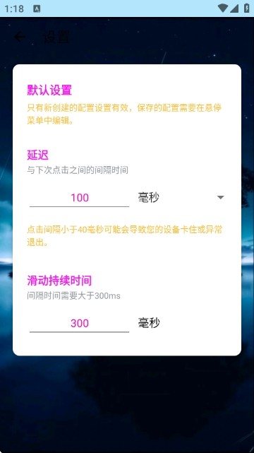 小毅連點13.0