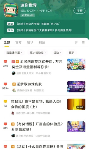 摸摸魚應用安裝