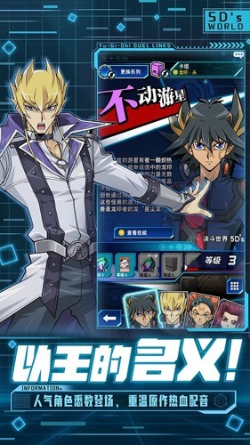 游戲王決斗鏈接臺服