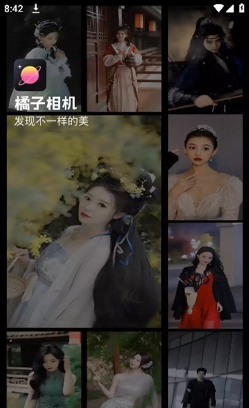橘子相機
