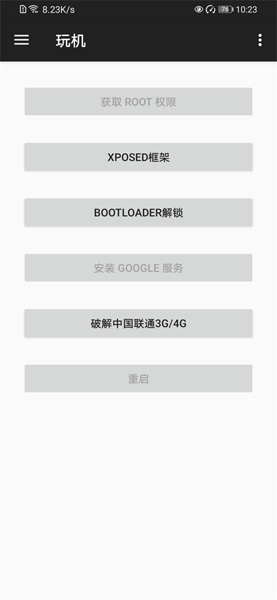 oppo小歐工程師