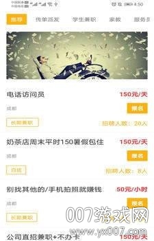 菠蘿兼職免費版