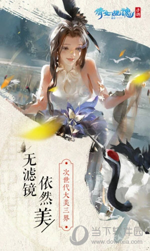 倩女幽魂百度版下載