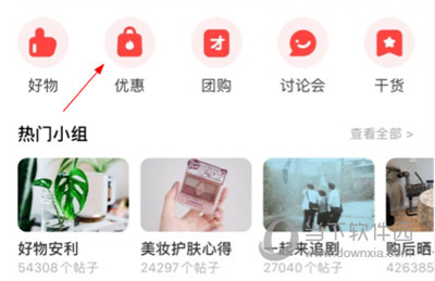 路口APP找優惠