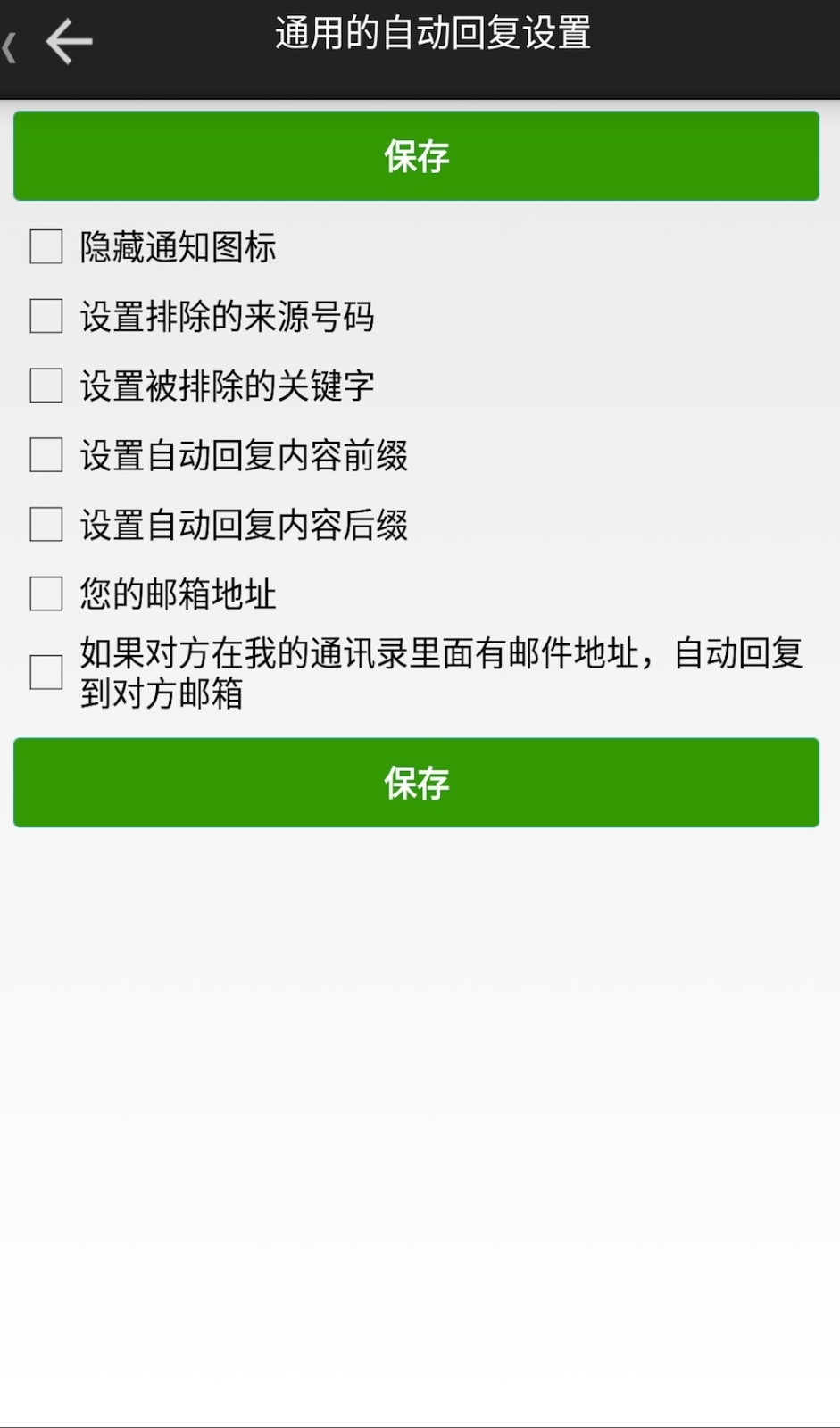 懶人自動回復免激活版