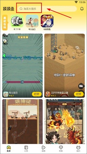 摸摸魚