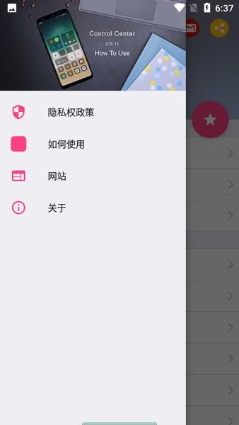 仿ios11控制中心插件