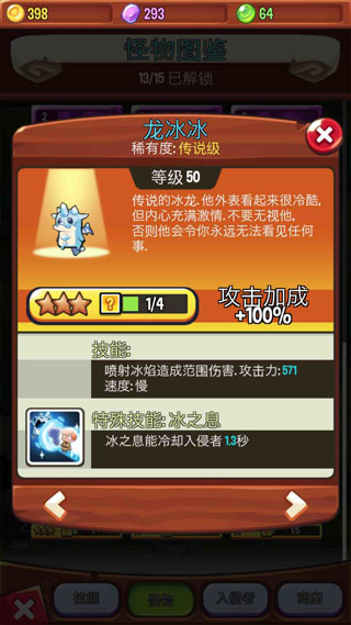 游戲攻略2