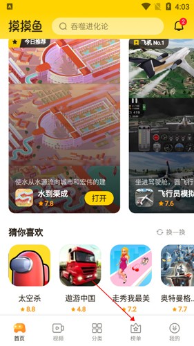 怎么打開游戲截圖1