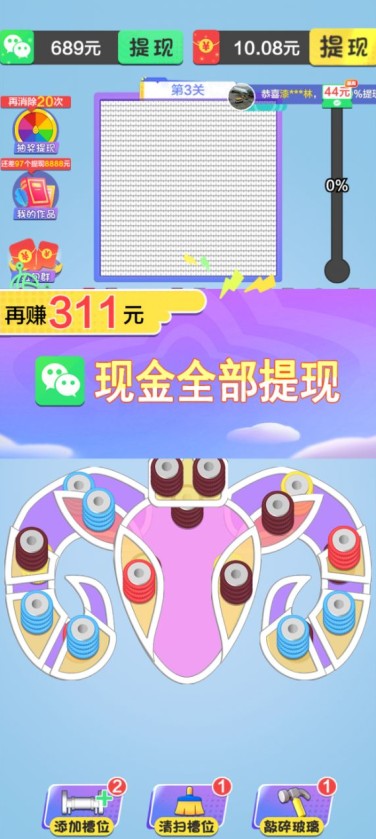 毛線樂園紅包版下載 毛線樂園紅包版下載