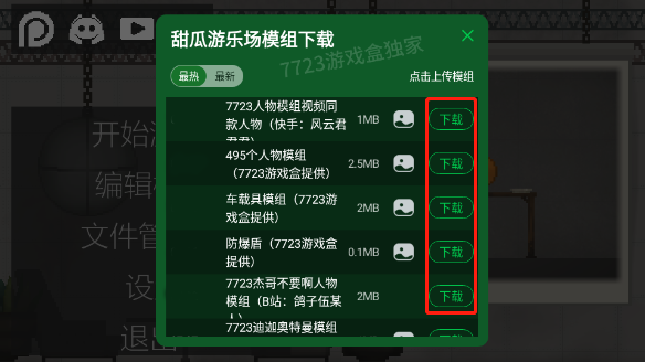 甜瓜游樂場20
