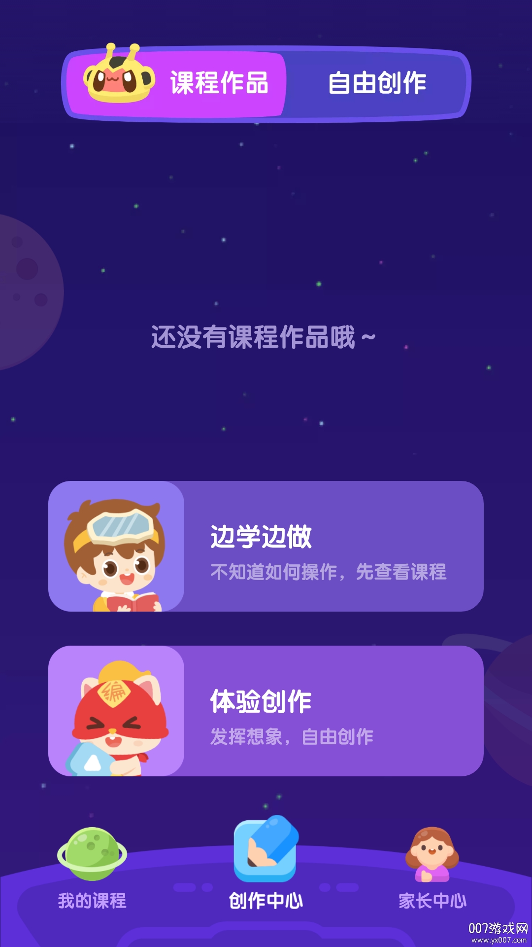 小火箭啟蒙編程版