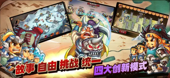 單機三國志3無限金幣包子版下載