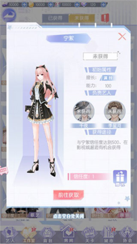 如何獲得經紀人配圖1