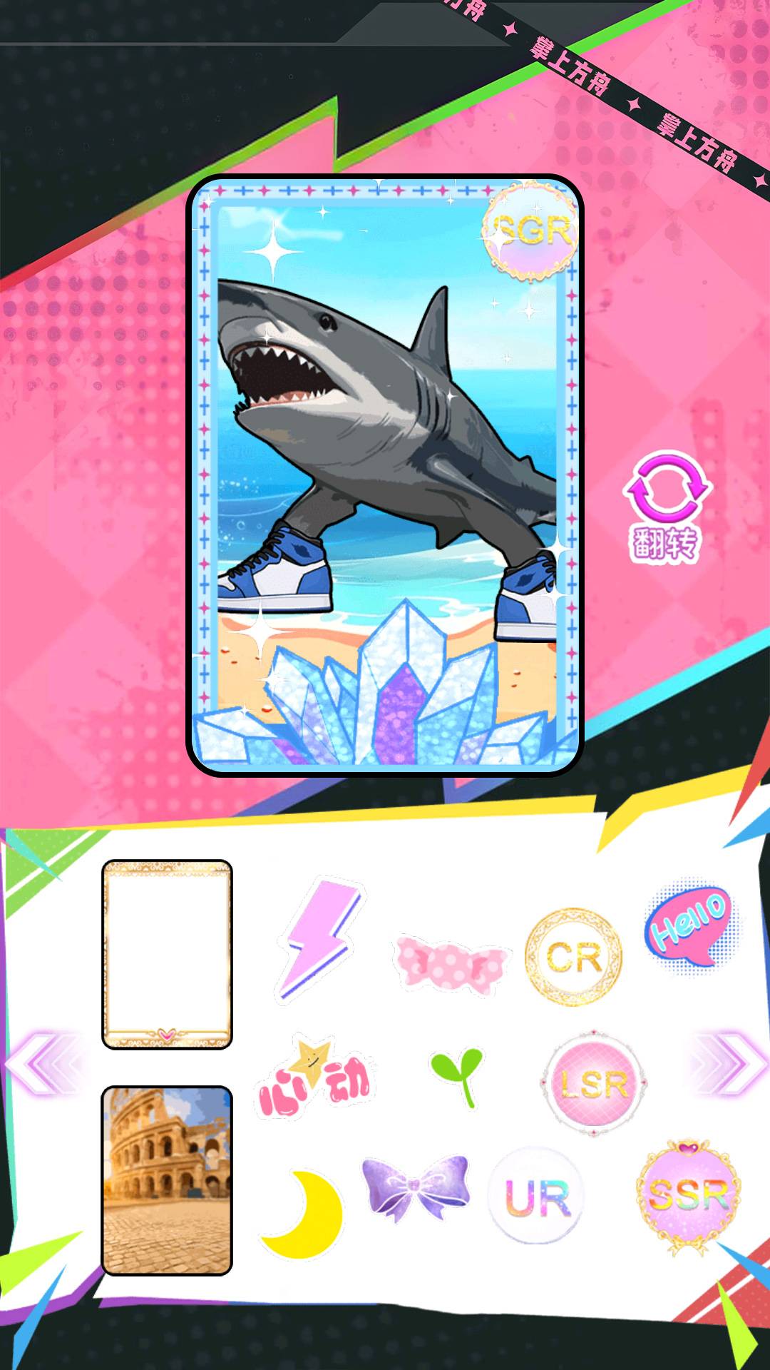 AI山海經珍藏卡