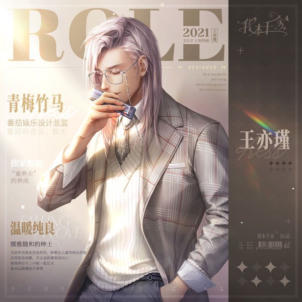 我本千金華為版5