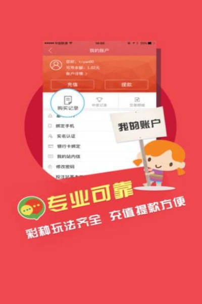 浙江風采網新版下載安裝