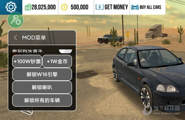 手動擋停車場全車解鎖破解版