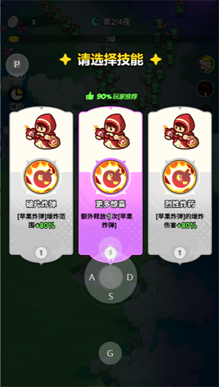 新手攻略配圖4