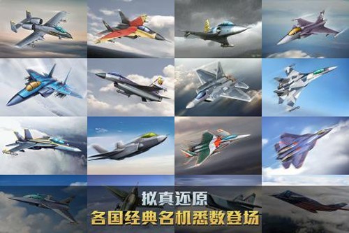 空戰爭鋒應用寶服