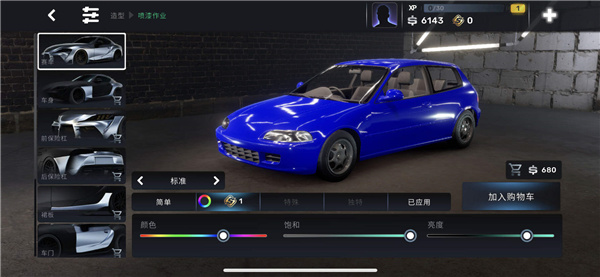 游戲攻略5