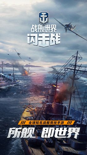 戰艦世界閃擊戰無限經驗版