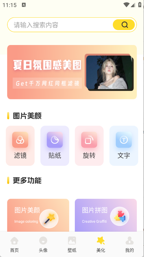 蟲蟲壁紙素材