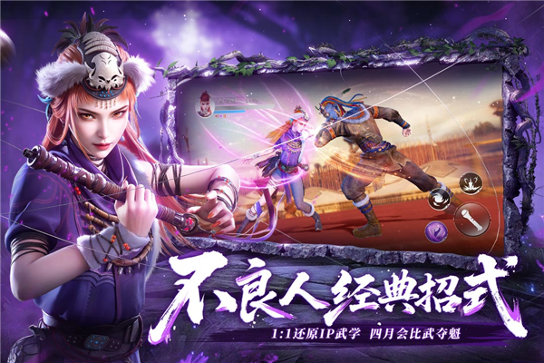 不良人破局最新版