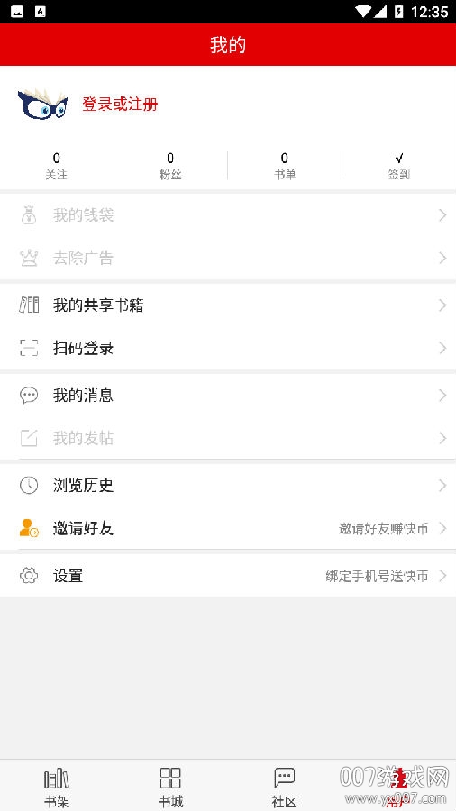 快眼聽書app免費無廣告版 快眼聽書app免費無廣告版