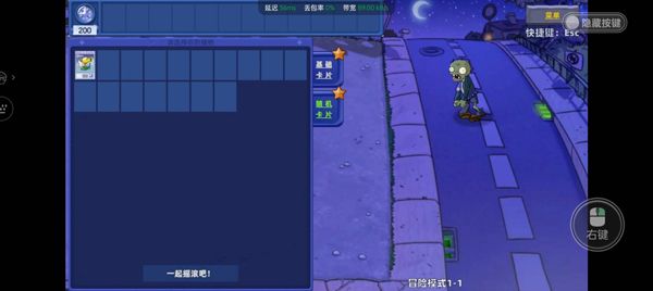 植物大戰僵尸星座版1.4