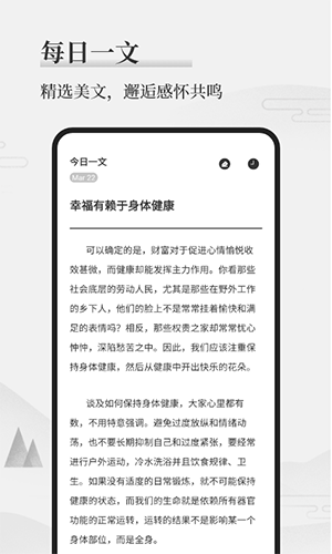 墨记