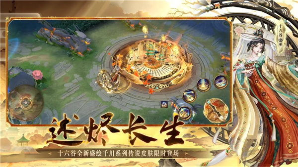 決戰平安京網易客戶端