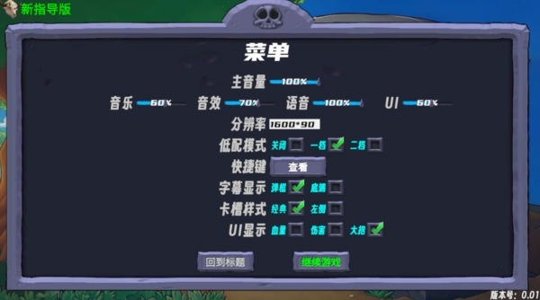 植物大戰僵尸新指導版游戲截圖2