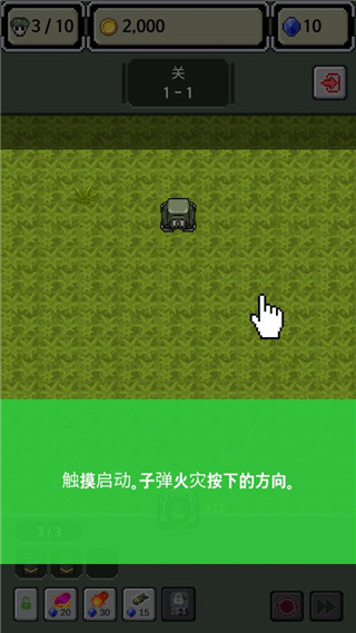 游戲攻略6