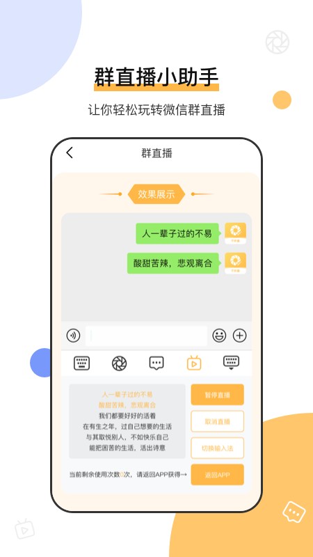 不折疊輸入法微商專用