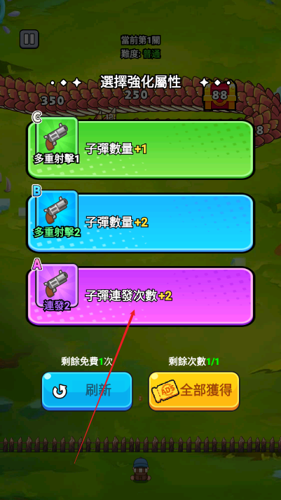 游戲攻略截圖2