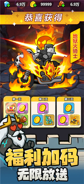 無盡防線