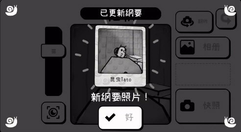TOEM攝影冒險手游