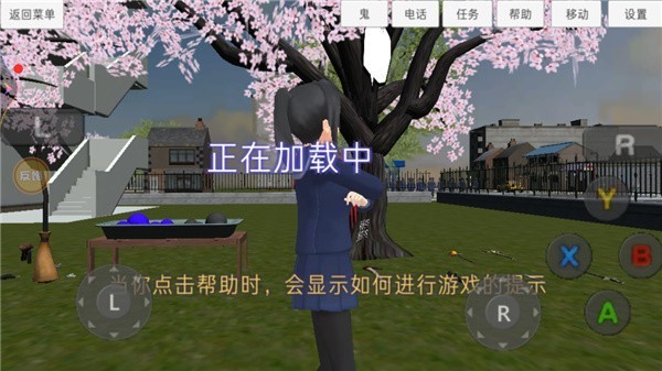 高校模擬器新手教程2