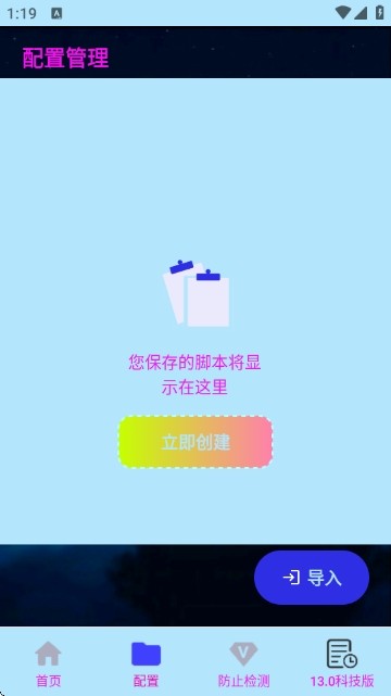 小毅連點13.0